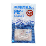Frozen Grass Fish Fillets<br> 冰鮮无骨脆肉鯇魚片