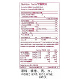Santow Rice Vinegar<br> 汕頭米醋